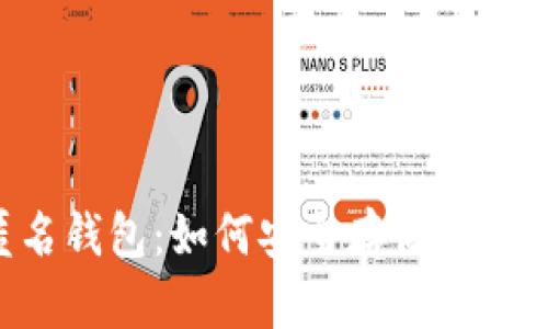 TRC20 USDT匿名钱包：如何安全存储和管理你的数字资产