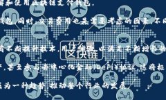 biao ti区块链支付钱包技术