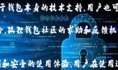    如何安全使用官方狐狸