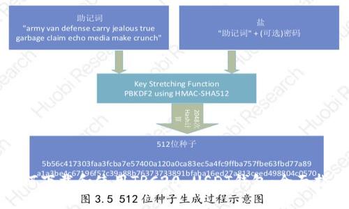 如何下载和使用TRC20 USDT钱包：全面指南