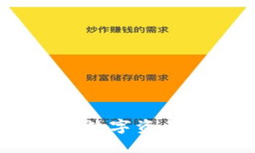 小狐狸钱包与雷达币：数字资产管理与交易的新选择