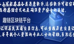 不属于比特币钱包的其他