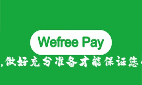 tiaoti狐狸钱包找回方法详解：完整指南与常见问题解答/tiaoti
狐狸钱包, 数字货币钱包, 钱包找回, 钱包安全/guanjianci

在数字货币逐渐成为人们投资和交易新选择的今天，狐狸钱包（MetaMask）以其方便快捷的功能赢得了许多用户的青睐。狐狸钱包不仅能轻松管理各种数字资产，还能接入去中心化应用（DApp），给用户的数字资产管理提供了极大的便利。然而，有些用户可能会在使用过程中遗忘密码、丢失助记词等，导致无法进入钱包。那么，如何找回狐狸钱包呢？本文将详细介绍狐狸钱包的找回方法及相关注意事项，并解答用户在找回钱包时可能遇到的关键问题。

一、狐狸钱包的找回方法

找回狐狸钱包首先需明确钱包的定位和备份。狐狸钱包的安全性高度依赖于用户对助记词、私钥的管理和备份。若用户失去助记词或私钥，找回钱包的难度将会增加。接下来，我们将根据不同的情况介绍具体的找回方法：

1. 使用助记词找回钱包

如果您在创建狐狸钱包时妥善保管了助记词，可以通过以下步骤找回钱包：

ol
    li下载安装狐狸钱包浏览器扩展程序，并点击“开始使用”或“创建钱包”。/li
    li选择“导入钱包”选项。/li
    li输入您之前备份的助记词（12个单词）并设置新的密码。/li
    li完成后，您就能够访问您的狐狸钱包，查看和管理您的数字资产。/li
/ol

需注意的是，助记词的输入必须准确无误，且不应包含多余的空格或拼写错误。同时，确保您的网络连接正常，以免在恢复过程中遇到问题。

2. 使用私钥找回钱包

如果您保留了狐狸钱包的私钥，也可以通过私钥找回钱包：

ol
    li打开狐狸钱包浏览器扩展程序，选择“导入钱包”。/li
    li选择“使用私钥导入”。/li
    li输入您的私钥并设置新的密码。/li
    li完成后，您即可访问您的狐狸钱包。/li
/ol

值得强调的是，私钥是非常敏感的信息，切忌将其泄露给他人。保护好私钥是确保钱包安全的关键。

3. 通过账户恢复功能找回钱包

狐狸钱包还支持账户恢复功能，如果您设置过账户恢复，您可以通过这个功能找回钱包：

ol
    li登陆狐狸钱包，点击“恢复钱包”。/li
    li输入您的恢复短语并创建新密码。/li
    li完成后，您就能恢复到原来的账户状态。/li
/ol

在这一过程中，确保恢复短语也是您必须妥善保管的安全信息。

4. 应对丢失助记词、私钥的情况

如果您不幸丢失了助记词或私钥，找回狐狸钱包就会变得复杂。此时，有几个建议可以参考：

ol
    li回忆过去是否有备份的纸质文档或笔记，查找其中的线索。/li
    li查看是否在其它设备上保存有助记词或私钥，尝试在其它设备中登录。/li
    li不建议使用任何非官方软件或第三方服务来恢复钱包，这可能会使资产面临更大的风险。/li
/ol

如果您丢失了所有恢复信息，钱包中的数字资产也将面临无法找回的风险。此时，珍惜安全备份的重要性尤显得重要。

二、常见问题解答

1. 如果我丢失了狐狸钱包的助记词和私钥，是否还能找回钱包？

在没有助记词和私钥的情况下，找回狐狸钱包几乎不可能。助记词和私钥是アクセス您数字资产的唯一“密码”。因此，建议用户在创建钱包之后，第一时间对助记词和私钥进行备份，保存在多个安全的地方。同时，您可以考虑使用超密级管理方式，做多重备份。

不过，如果您使用的是与狐狸钱包相结合的硬件钱包，您在硬件钱包中设置的PIN码和恢复助记词会让您有机会重新获得进入数字资产的权限，但一切都取决于您对信息的有效管理。

2. 偷盗我的助记词或私钥会发生什么？

如果他人盗取了您的助记词或私钥，他们可以完全控制您的狐狸钱包，轻易转移您的资产。因此，保护助记词和私钥至关重要。建议用户采取如下措施保障安全：

ol
    li定期更新和更换数字资产的安全设置，增强安全性。/li
    li启用两步验证（如果有），借助额外一道安全防线来保护账户。/li
    li定期检查您的钱包交易记录，注意任何异常交易。/li
/ol

如果您的助记词或私钥被盗，迅速转移资产到新钱包中，以防止资产损失。

3. 我该如何安全备份狐狸钱包的信息？

安全备份狐狸钱包可以通过以下几种方式实现：

ol
    li手动记录：写下助记词和私钥，保证纸质备份存放在安全的地方。如保险箱中、银行的保管库中等。/li
    li使用密码管理软件：将助记词和私钥存储在高安全性密码管理工具中，以增强保护能力。/li
    li冷存储方式：将助记词和私钥保存到外部存储设备（如U盘）中并确保其不连接到互联网时使用。/li
/ol

选择适合自己的备份方式，并定期检查和更新备份内容。时刻保持警觉是保护资产的关键。

4. 我还能在不直接访问钱包的情况下，查看我的资金情况吗？

是的，您可以通过区块链浏览器，例如Etherscan或BscScan，查看与您的狐狸钱包地址相关的交易记录和资产余额。只需输入您的钱包地址即可。请确保所使用的网站是官方且可信的，以免受到钓鱼攻击。

然而，查看资产信息并不等同于控制钱包。失去助记词和私钥，您仍无法对资产进行操作，因此高效的储存和管理依然不可或缺。

5. 如何避免未来再次丢失狐狸钱包访问权限？

为避免未来再次丢失狐狸钱包访问权限，请考虑以下几点：

ol
    li设定严格的密码安全策略，使用复杂密码并及时更换。/li
    li做好多重备份，将助记词和私钥存储在不同的物理位置，设计合理的备份计划。/li
    li定期评估自己对钱包的使用习惯，及时调整安全措施，不留漏洞。/li
/ol

通过落实上述各项安全措施，可以不断降低风险，确保您的数字资产安全并顺利管理。

总之，狐狸钱包是一种强大的工具，但使用时的注意事项不可忽视。希望本指南可以帮助到您找回您的狐狸钱包，并为您提供更多关于数字资产的安全管理知识。无论是助记词、私钥的保护，还是后期使用中的问题，做好充分准备才能保证您的数字资产安全无忧。在此也呼吁用户们重视信息备份和安全保护，切实落实于日常使用中。