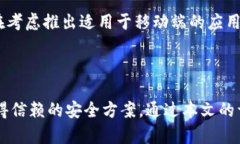 芽题狐狸冷钱包：安全的