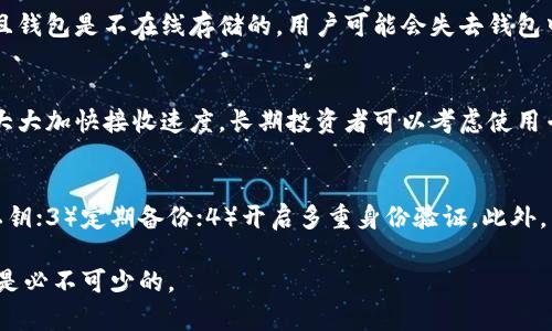 baioti全面解析比特币接收钱包：原理、选择及安全策略/baioti
比特币钱包,比特币接收,加密货币,区块链技术/guanjianci

比特币自诞生以来，在全球范围内迅速普及，许多人开始投资和使用这一加密货币。在数字货币交易的过程中，钱包是必不可少的工具，尤其是接收钱包。本文将全面解析比特币接收钱包的相关知识，包括原理、选择及安全策略等，为用户提供深入的了解。

什么是比特币接收钱包？
比特币接收钱包是一种用于存储和管理比特币的工具，用户可以通过它接收比特币。与传统钱包不同，电子钱包是一个数字化的存储工具，能够适应区块链技术的需求。它不仅可以让用户接收比特币，还可以进行转账、查找交易记录等操作。
比特币钱包的工作原理是通过生成一对公钥和私钥来实现的：公钥相当于一个银行账户的号码，用户使用公钥可以接收比特币；而私钥则是用来授权转账和管理钱包中比特币的密码。

比特币接收钱包的类型
比特币接收钱包主要分为以下几种类型：

h41. 软件钱包/h4
软件钱包是用户在电脑或手机上安装的应用程序。它们方便快捷，适合日常使用。用户可以通过软件钱包迅速接收和发送比特币，且通常能提供较为友好的用户界面。常见的软件钱包包括Exodus、Electrum等。

h42. 硬件钱包/h4
硬件钱包是一种专用设备，用于安全存储比特币私钥。虽然使用相对不便，但硬件钱包因其安全性高而受到许多用户的青睐。如Ledger和Trezor等品牌的硬件钱包可以有效防止恶意软件和网络攻击。

h43. 在线钱包/h4
在线钱包是由网络服务提供商提供的服务，用户通过浏览器访问，便于管理和使用。虽然移动性高，但其安全性相对较低，建议存储少量比特币。如Coinbase和Blockchain.info等平台都提供在线钱包服务。

h44. 移动钱包/h4
移动钱包是专为智能手机设计的应用，用户可以在任何地方随时随地接收和发送比特币。移动钱包同样很方便，但需警惕手机丢失或被盗造成的安全风险。

如何选择比特币接收钱包？
选择一个合适的比特币接收钱包是非常重要的，用户须根据自身的需求和使用习惯进行选择。以下是几个考虑因素：

h41. 安全性/h4
安全性无疑是选择比特币钱包的首要考虑因素。用户需要确保钱包具有多重认证、加密存储等安全保护措施。硬件钱包通常被认为是安全性最高的选择，因为它们能够离线存储用户的私钥，减少被黑客攻击的风险。

h42. 可用性和便捷性/h4
用户应该选择一个操作简单、界面友好的钱包，方便自己进行日常交易。尤其是对于新手用户来说，选择一个易于上手的钱包至关重要。

h43. 兼容性/h4
确保选择的比特币钱包能够与其他加密货币兼容。如果用户涉及多种数字货币的交易，选择支持多种币种的钱包将更为方便。

h44. 费用/h4
不同类型的钱包在交易费用方面可能有所差异。用户需要了解钱包的费用结构，确保在使用过程中不会产生过高的手续费。

比特币接收钱包的安全策略
安全是使用比特币接收钱包时必须重视的问题，以下是一些有效的安全策略：

h41. 使用硬件钱包/h4
如上所述，硬件钱包因其离线存储比特币私钥的特点，能够提供极高的安全保障。对于储存大量比特币的用户来说，硬件钱包是最明智的选择。

h42. 定期备份/h4
用户应定期对钱包进行备份，确保在设备损坏或丢失时，可以恢复钱包中的比特币。备份文件应安全地存放在多个地方，避免单点故障。

h43. 开启双重认证/h4
双重认证是一种有效的安全措施，可以大幅提高账户的安全性。在登录钱包或者进行交易时，除了输入密码外，用户还需输入一段由手机应用生成的验证码。

h44. 定期更新软件/h4
保持钱包软件的最新版本也是保障安全的一个重要环节。开发者会定期发布更新，修复已知的安全漏洞。因此，用户应定期检查并更新钱包软件。

常见问题解析

h4问题1：比特币钱包和邮箱有什么区别？/h4
虽然比特币钱包和邮箱都有“地址”概念，但它们的功能和使用方式大相径庭。邮箱是用于发送和接收信息的，而比特币钱包则是存储和管理数字货币的工具。邮箱账户的安全由提供商保障，而比特币钱包的安全则完全取决于用户自身的管理。

h4问题2：我该如何安全地接收比特币？/h4
用户在接收比特币时，应确保使用经过验证的钱包，遵循接收比特币的安全流程，比如使用公钥接收并保护好自己的私钥。同时，对于大额交易，考虑使用硬件钱包接收比特币。此外，用户在接收比特币时应确保交易对方的信誉，以免受到诈骗。

h4问题3：如何应对比特币钱包丢失的情况？/h4
如果用户不幸丢失比特币钱包，首先要检查是否有备份的助记词或私钥可供恢复。如果有，则可以根据备份恢复钱包。如果没有备份，且钱包是不在线存储的，用户可能会失去钱包中的所有币。因此，提前做好备份是非常重要的！

h4问题4：如何提升比特币接收过程的效率？/h4
提升比特币接收效率的途径包括选择稳定的网络连接，使用安装简单、操作便捷的钱包软件。此外，使用二维码扫描接收比特币，也能大大加快接收速度。长期投资者可以考虑使用专业的加密货币交易平台，进行规模化管理。

h4问题5：如何确保比特币钱包的私钥安全？/h4
比特币钱包私钥的安全是用户需重点关注的。建议用户采用以下方法保护私钥：1）不在网络环境中分享私钥；2）使用硬件钱包存储私钥；3）定期备份；4）开启多重身份验证。此外，用户在使用手机或电脑时，注意定期清理可能存储私钥的缓存和历史记录。通过这些方法，用户可以有效保障比特币钱包私钥的安全。

通过以上解析，相信读者对比特币接收钱包有了更为深入的了解。无论是初次投资还是长期持有，掌握比特币基础知识和安全策略都是必不可少的。