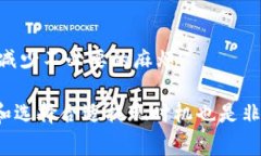   狐狸钱包提现攻略：快速