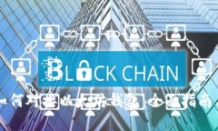 虚拟货币如何对接以太坊