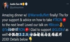 isersl  小狐狸3.3.0：全面解