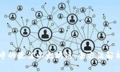 选择TP中的最佳以太坊链：